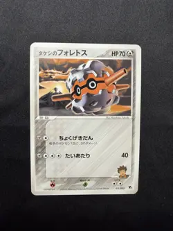 Brock's Forretress 011/020 Movie Commemoration VS Pack Japanese Pokemon Card NM+ - Image 1
