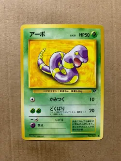 Japanese Ekans No. 023 Team Rocket - Common Pokemon Card - NM/Mint - Image 1