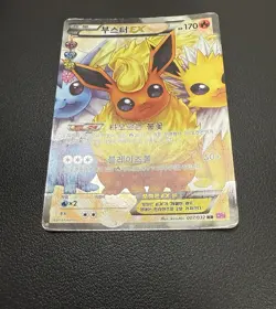 Flareon EX 007/032 Cp3 Pokekyun Collection Korean Card Full Art Rare Used RR - Image 4