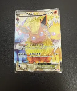 Flareon EX 007/032 Cp3 Pokekyun Collection Korean Card Full Art Rare Used RR - Image 5