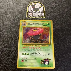 Dark Vileplume No.45 Team Rocket Japanese -Holo- Rare Pokemon card VLP - Image 1