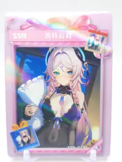 Delicate and Exquisite - Anime Waifu SSR Trading Card - Image 1