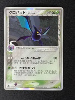 Crobat Delta Pokemon Card Japanese 011/086 Holon Research Tower 1st Edition - Image 1