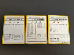 Vending series Deck List Hanada safari Glossy lot Pokemon Card Japanese eb219 - Image 1