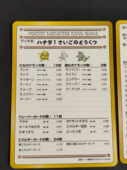 Vending series Deck List Hanada safari Glossy lot Pokemon Card Japanese eb219 - Image 2