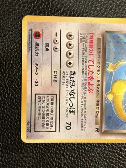 Dragonite 149 Holo Rare 1998 Team Rocket Pokemon Card Japanese - Image 3