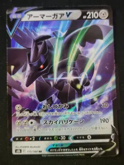 Pokemon Card Corviknight V RR 115/184 s8b Vmax Climax Japanese - Image 1