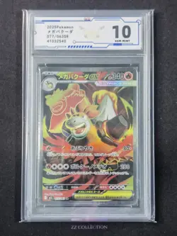 2025 Pokemon TCG Japanese Camerupt ex M1L 077/063 SR Mega Brave Holo #7 ACG 10 - Image 1
