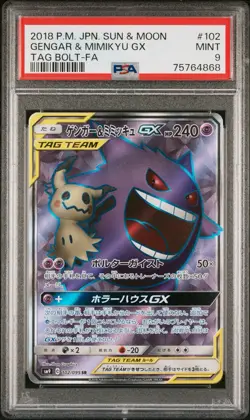 PSA 9 Gengar & Mimikyu Gx 102/095 Tag Bolt Pokemon Japanese - Image 3