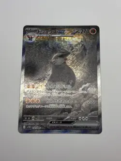 Excadrill ex - Black Bolt SV11B SAR 171/086 Special Art Rare Pokemon Card M/NM - Image 1