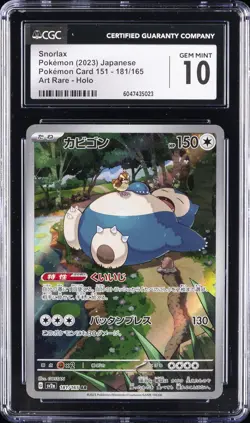 2023 POKEMON JAPANESE POKEMON CARD 151 ART RARE HOLO SNORLAX CGC 10 GEM MINT - Image 1