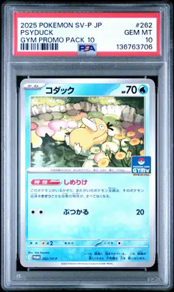 2025 POKEMON JAPANESE SV-P PROMO GYM PROMO PACK 10 #262 PSYDUCK PSA 10 - Image 1