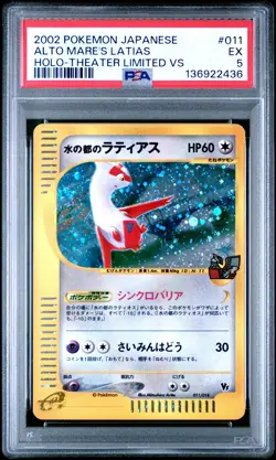 2002 POKEMON JAPANESE THEATER LTD VS #011 ALTO MARE'S LATIAS-HOLO PSA 5 - Image 1