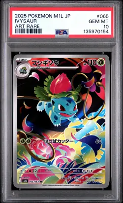2025 POKEMON JAPANESE M1L-MEGA BRAVE ART RARE #065 IVYSAUR PSA 10 - Image 1