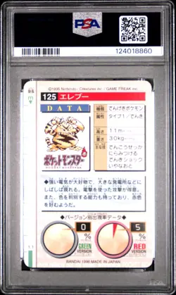 1996 POKEMON JAPANESE BANDAI CARDDASS VENDING #125 ELECTABUZZ PSA 9 - Image 2