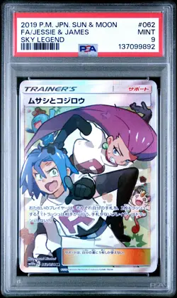 2019 POKEMON JAPANESE SUN & MOON SKY LEGEND #062 FULL ART/JESSIE & JAMES PSA 9 - Image 1