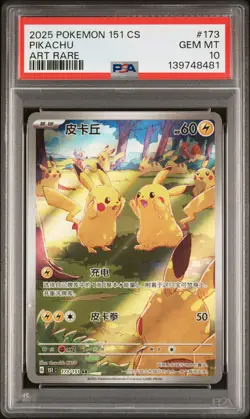 2025 POKEMON SIMPLIFIED CHINESE 151 C-151 ART RARE #173 PIKACHU PSA 10 - Image 1