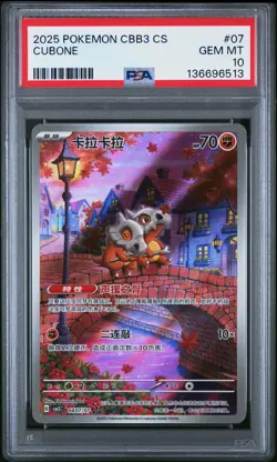 2025 POKEMON SIMPLIFIED CHINESE CBB3 C-GEM PACK VOL 3 #07 CUBONE PSA 10 - Image 1