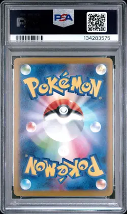 2025 Pokemon M-P Japanese Pikachu McDonald's #020 PSA 10 Gem Mint - Image 2