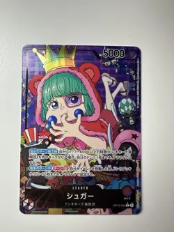 Sugar (Parallel) OP10-003 Royal Blood Foil - Alt Art Leader NM Japanese - Image 1