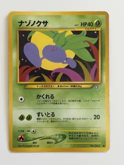 Oddish No. 043 Neo Genesis vintage old back Japanese pokemon card From Japan - Image 1