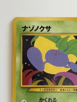 Oddish No. 043 Neo Genesis vintage old back Japanese pokemon card From Japan - Image 2