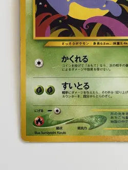 Oddish No. 043 Neo Genesis vintage old back Japanese pokemon card From Japan - Image 4