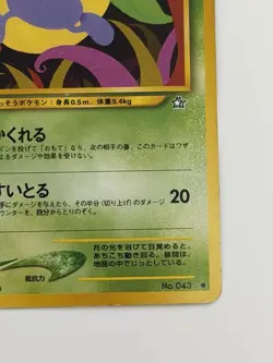 Oddish No. 043 Neo Genesis vintage old back Japanese pokemon card From Japan - Image 5