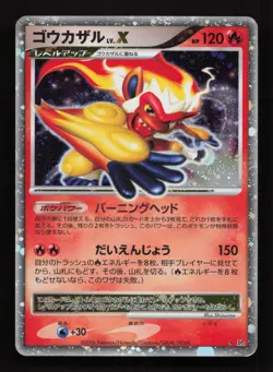 Infernape LV.X Holo DP1 Diamond & Pearl Pokemon card Japanese MP - Image 1