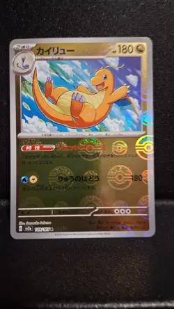 Dragonite 149/165 HOLO Reverse Holo Poke Ball/JAPANESE Pokemon Card 151 NM - Image 1