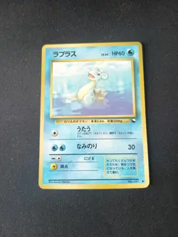 Lapras Glossy Vending Machine Series 2 1998 Japanese Pokemon Card TCG MP - Image 1