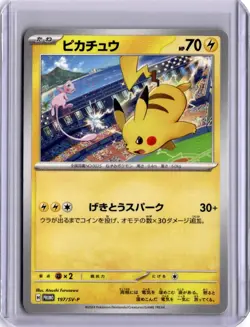 Pikachu 197/SV-P Gym Event Campaign Promo Japanese Pokemon Card Mew - Image 1