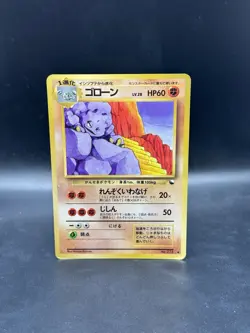Graveler Glossy Vending Machine Cards Series 2 Japanese Pokemon - Image 1