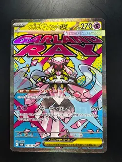 NM Mega Diancie ex MA 227/193 M2a MEGA Dream ex Pokemon Card Japanese MEGA U666 - Image 1