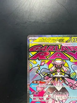 NM Mega Diancie ex MA 227/193 M2a MEGA Dream ex Pokemon Card Japanese MEGA U666 - Image 2