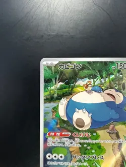 [NM] Snorlax AR 181/165 SV2a Pokemon Card 151 - Pokemon Card Japanese U689 - Image 2