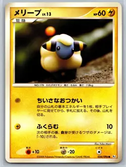 Mareep - Galactic's Conquest Pt1 034/096 Unlimited Yuka Morii Pokemon Card NM - Image 1