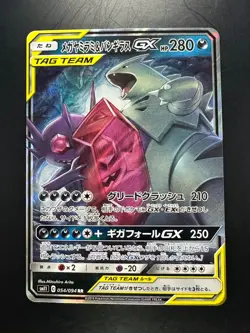 Mega Sableye & Tyranitar GX RR 054/094 SM11 Miracle - Pokemon Card Japanese P652 - Image 1