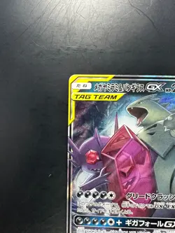 Mega Sableye & Tyranitar GX RR 054/094 SM11 Miracle - Pokemon Card Japanese P652 - Image 2