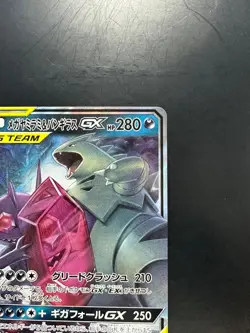 Mega Sableye & Tyranitar GX RR 054/094 SM11 Miracle - Pokemon Card Japanese P652 - Image 3