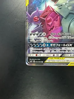 Mega Sableye & Tyranitar GX RR 054/094 SM11 Miracle - Pokemon Card Japanese P652 - Image 4
