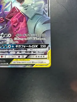 Mega Sableye & Tyranitar GX RR 054/094 SM11 Miracle - Pokemon Card Japanese P652 - Image 5