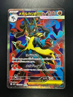 NM/EX Mega Lucario ex SR 078/063 M1L Mega Brave -Pokemon Card Japanese MEGA U681 - Image 1