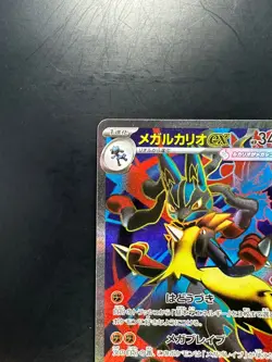 NM/EX Mega Lucario ex SR 078/063 M1L Mega Brave -Pokemon Card Japanese MEGA U681 - Image 2