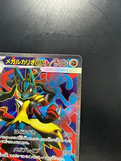 NM/EX Mega Lucario ex SR 078/063 M1L Mega Brave -Pokemon Card Japanese MEGA U681 - Image 3