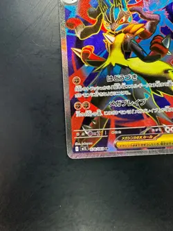 NM/EX Mega Lucario ex SR 078/063 M1L Mega Brave -Pokemon Card Japanese MEGA U681 - Image 4