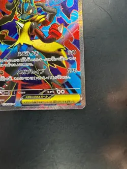 NM/EX Mega Lucario ex SR 078/063 M1L Mega Brave -Pokemon Card Japanese MEGA U681 - Image 5