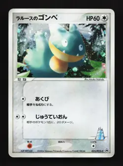 Larousse's Munchlax 025 Pokemon Center Tokyo HP Japanese Pokemon Card TCG - Image 1