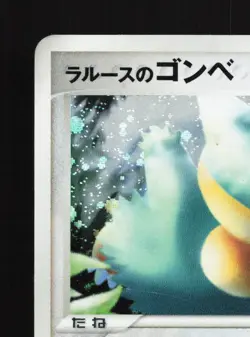 Larousse's Munchlax 025 Pokemon Center Tokyo HP Japanese Pokemon Card TCG - Image 2