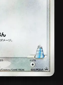 Larousse's Munchlax 025 Pokemon Center Tokyo HP Japanese Pokemon Card TCG - Image 5